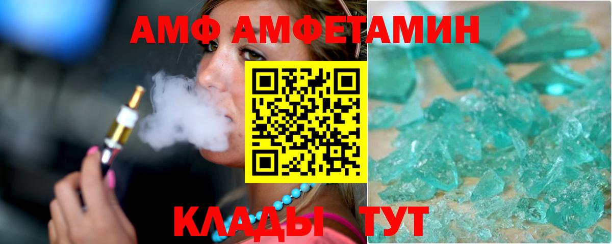 Amphetamine VHQ Сыктывкар