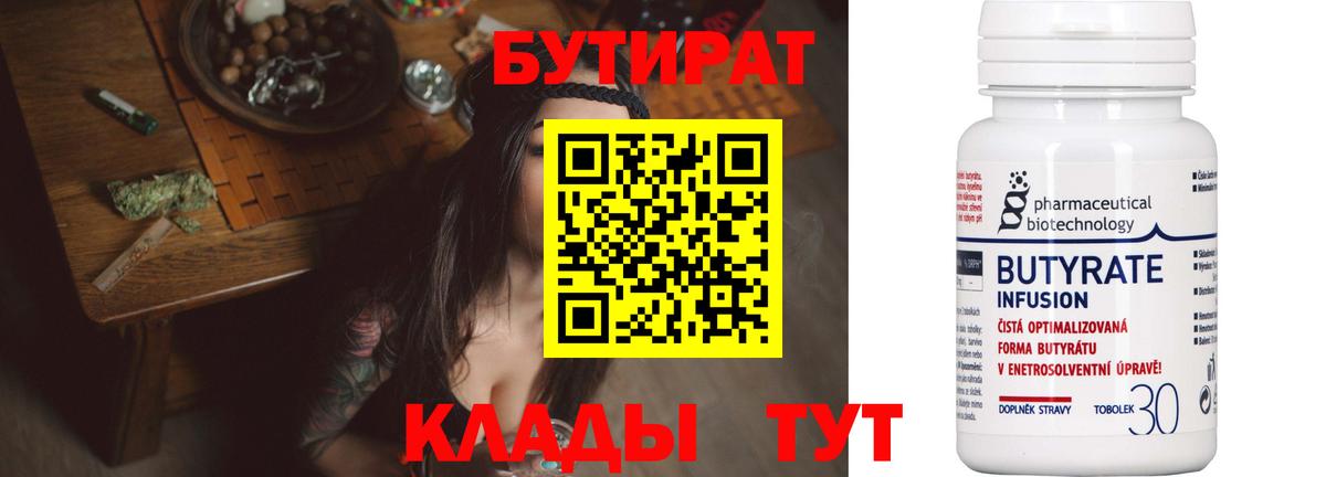 БУТИРАТ жидкий экстази Сыктывкар