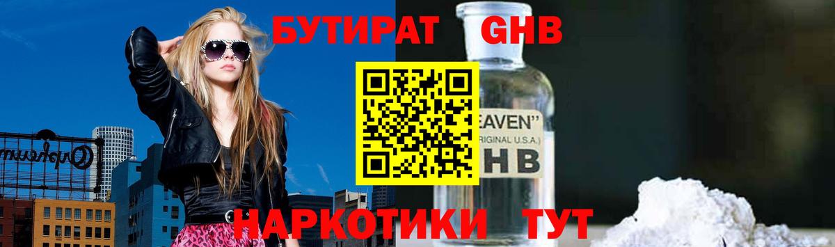 Сыктывкар  Бутират оксана  Вход с VPN 