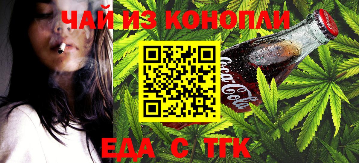 Сыктывкар  Canna-Cookies конопля  Вход с VPN 