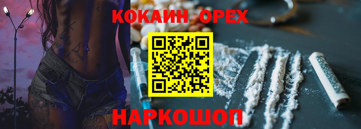 ГАШИШ  Вход с VPN  Как найти закладки?  ЭКСТАЗИ  Кокаин  COCAIN  Меф кристаллы  Сыктывкар  Конопля 