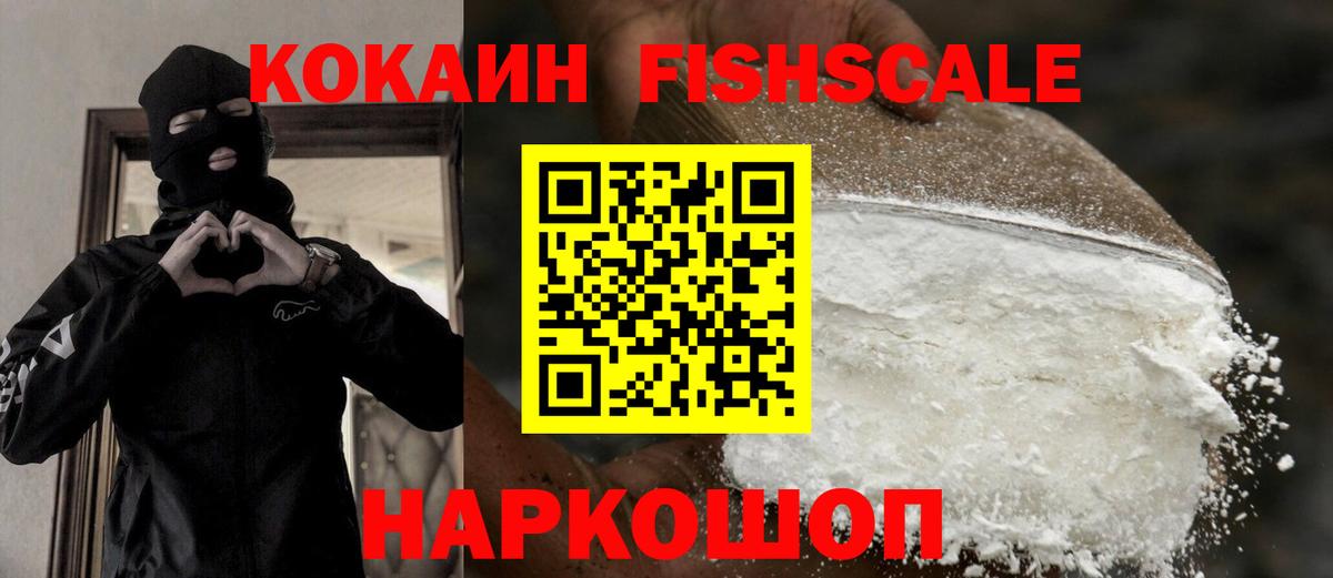 Cocaine Эквадор Сыктывкар