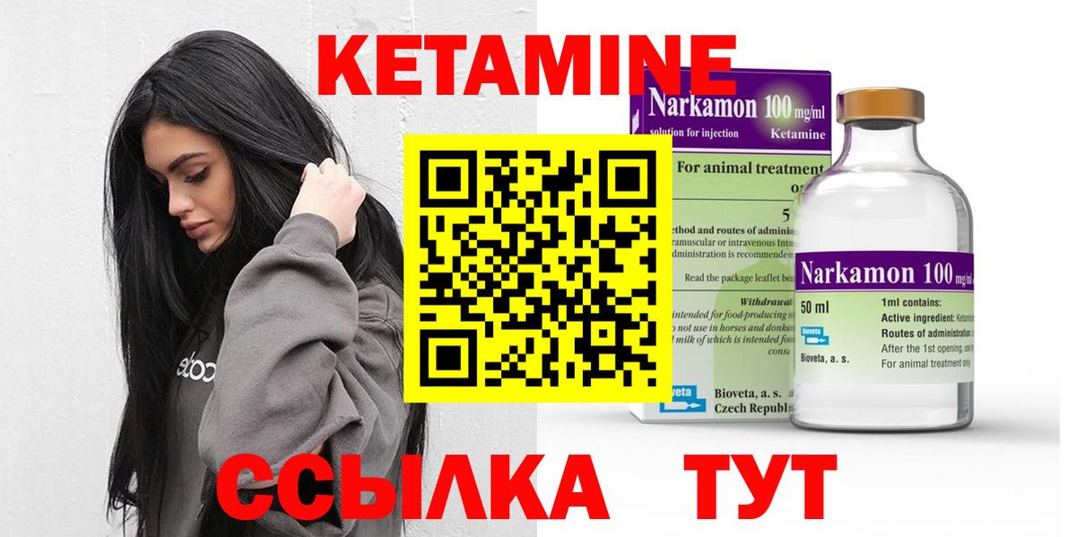 Кетамин ketamine  КЕТАМИН VHQ  Сыктывкар  Вход с VPN 