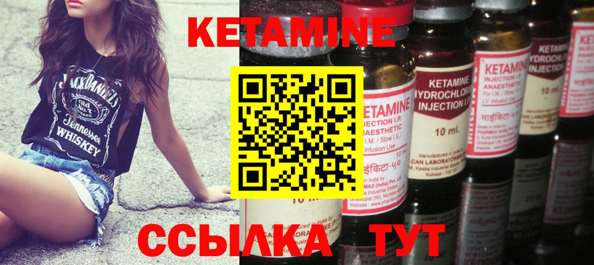Кетамин ketamine Сыктывкар