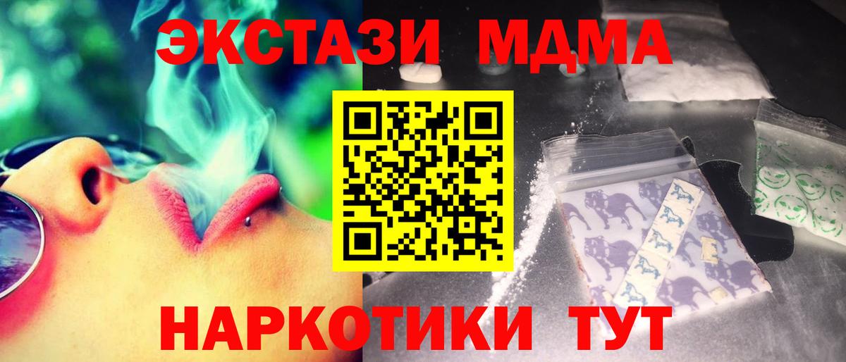 МДМА crystal  Вход с VPN  Сыктывкар  МДМА  МДМА Molly 