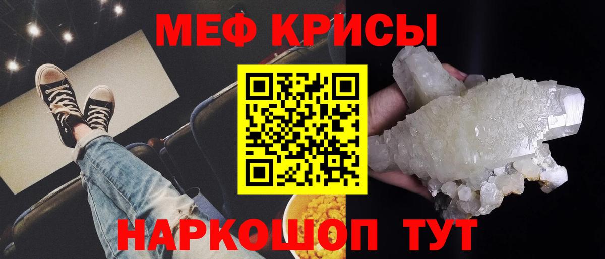 Сыктывкар  Меф кристаллы  МЕФ  Меф 4 MMC  Вход с VPN 