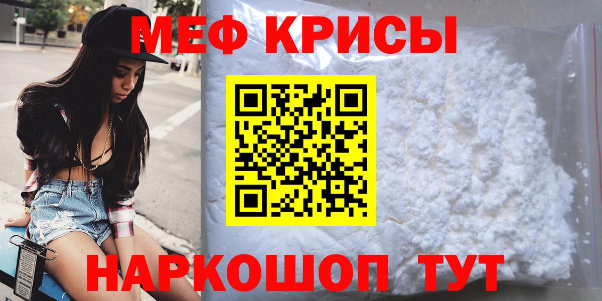 Меф мяу мяу Сыктывкар