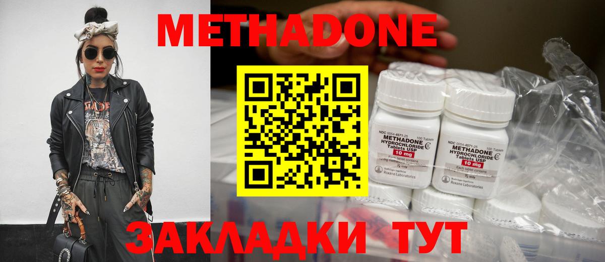 МЕТАДОН кристалл  Метадон мёд  Сыктывкар  Вход с VPN 