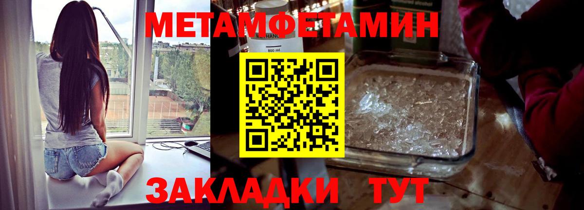 Сыктывкар  МЕТАМФЕТАМИН витя  Вход с VPN 