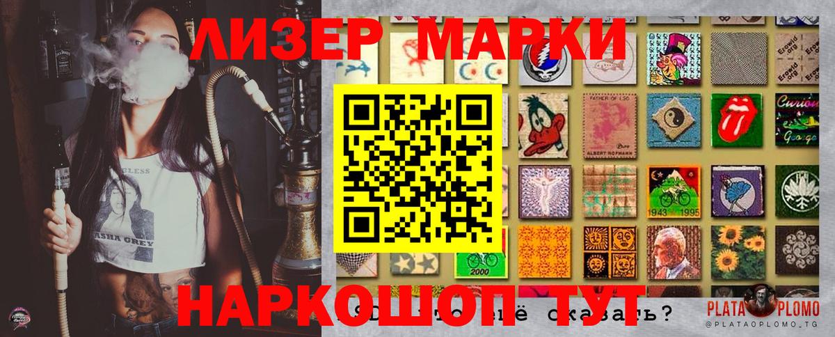 Марки 25I-NBOMe 1,8мг Сыктывкар