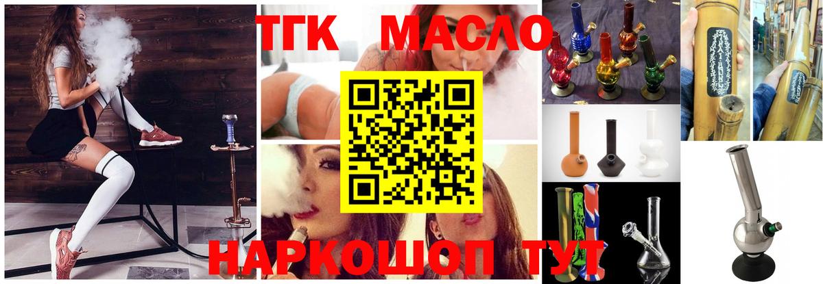 ТГК вейп Сыктывкар