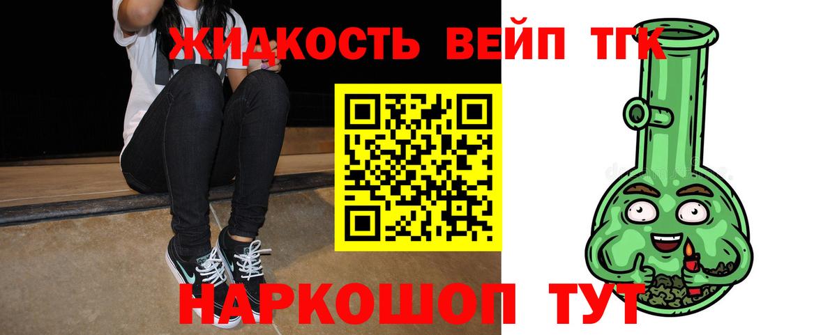 Дистиллят ТГК гашишное масло  Вход с VPN  Сыктывкар  Дистиллят ТГК THC oil 